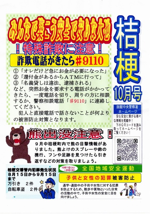 img20231018_16020306sd