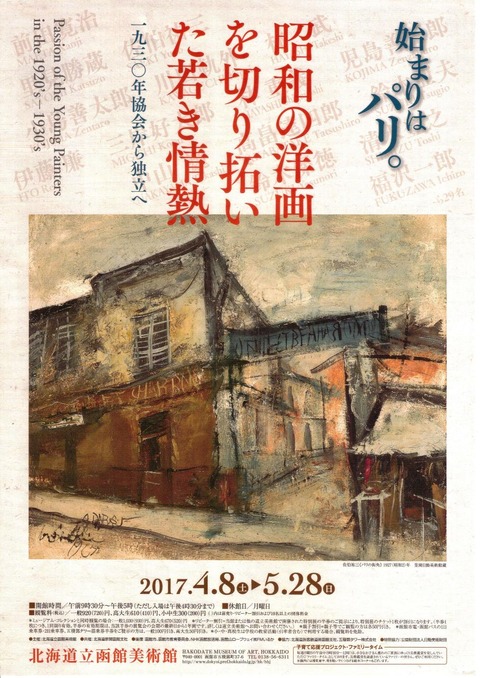 005 函館美術館1  A