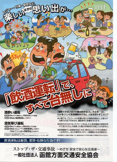 img250 駅前街頭啓発ﾊﾟﾝﾌ A