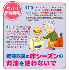 暖房器具