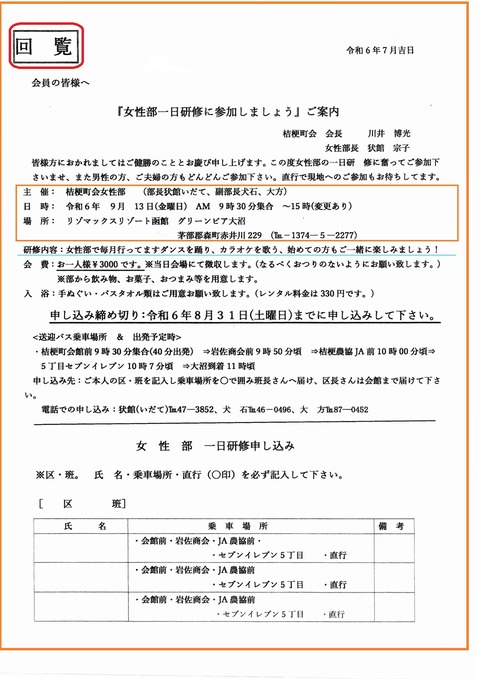 img20240724_11070683a