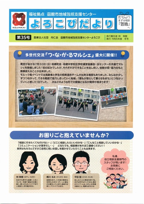 img20240129_10524659よろこび.jpg 1