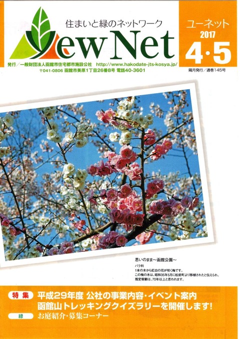 009 住緑ﾈｯﾄﾜｰｸ  A