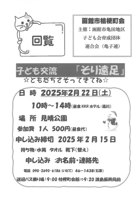 2025年01月23日16時40分27秒_004