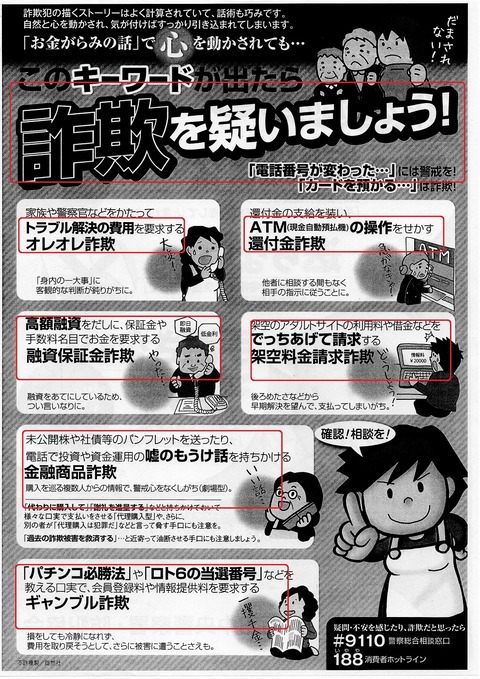 img20230628_防犯②16082190sd