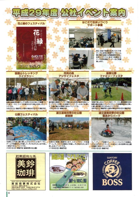 012 住緑ﾈｯﾄﾜｰｸ4  A