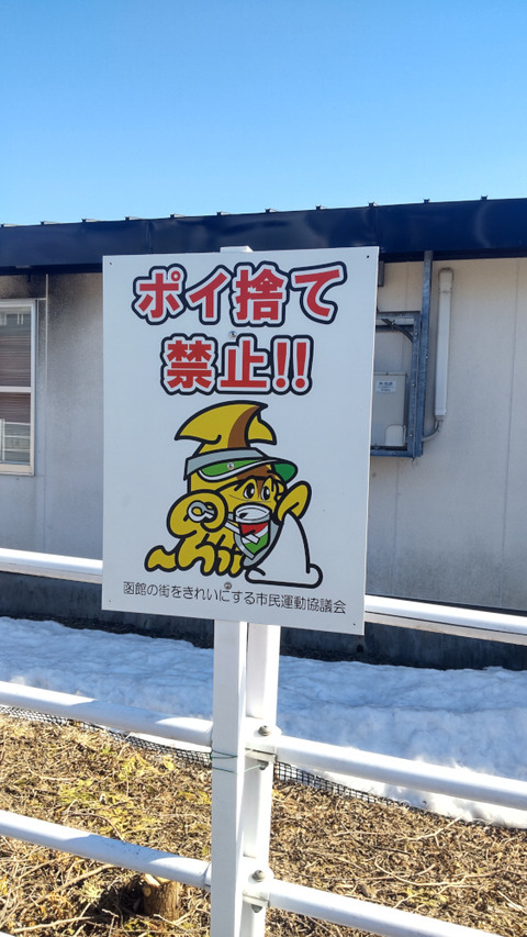 すずかけゴミ02