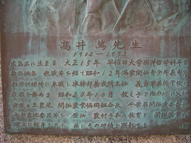 四街道市鹿放ケ丘地区鹿放ケ丘神社 四街道の四季