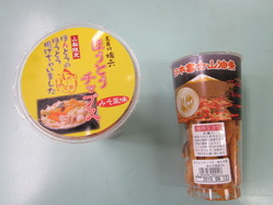 ほうとうチップス