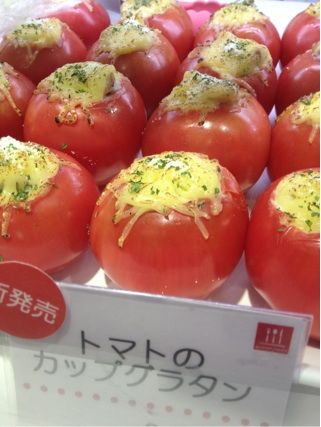 トマトカップグラタン