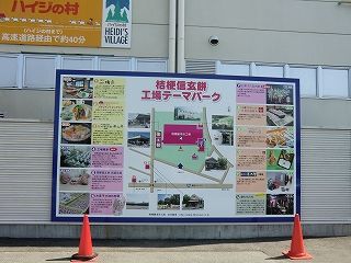 本社大看板
