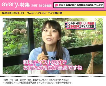 ニュースエブリ