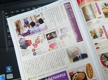 美味求真10月号