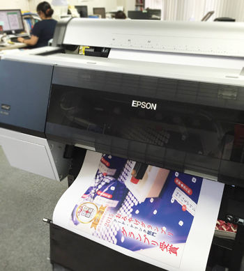 大きいプリンター印刷中