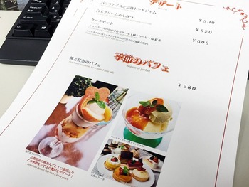 メニュー表
