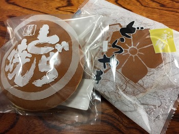おいしいお土産