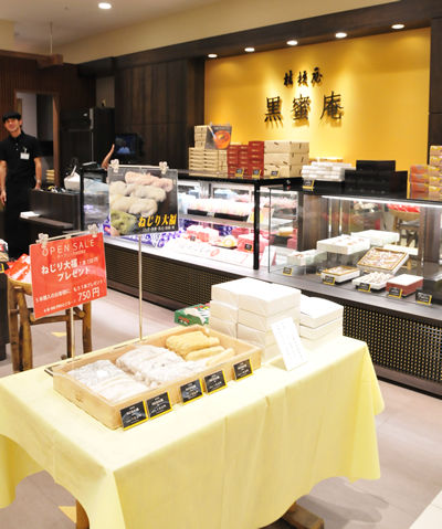 セレオ八王子店