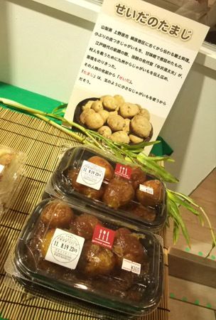 せいだのたまじ