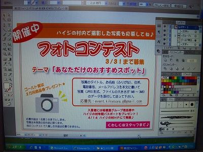 フォトコンテスト