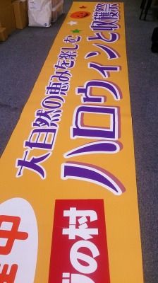 ハロウィン看板