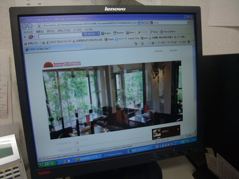 イタトマＨＰ２