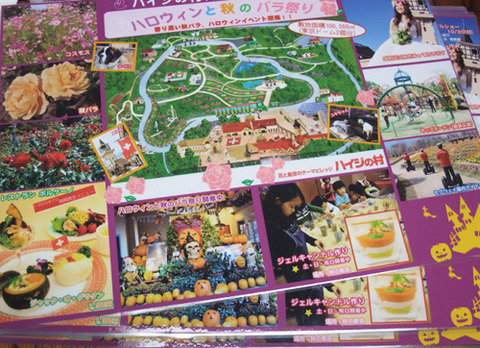 ハイジの村通信10月号