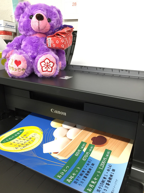 印刷物とききょちゃん
