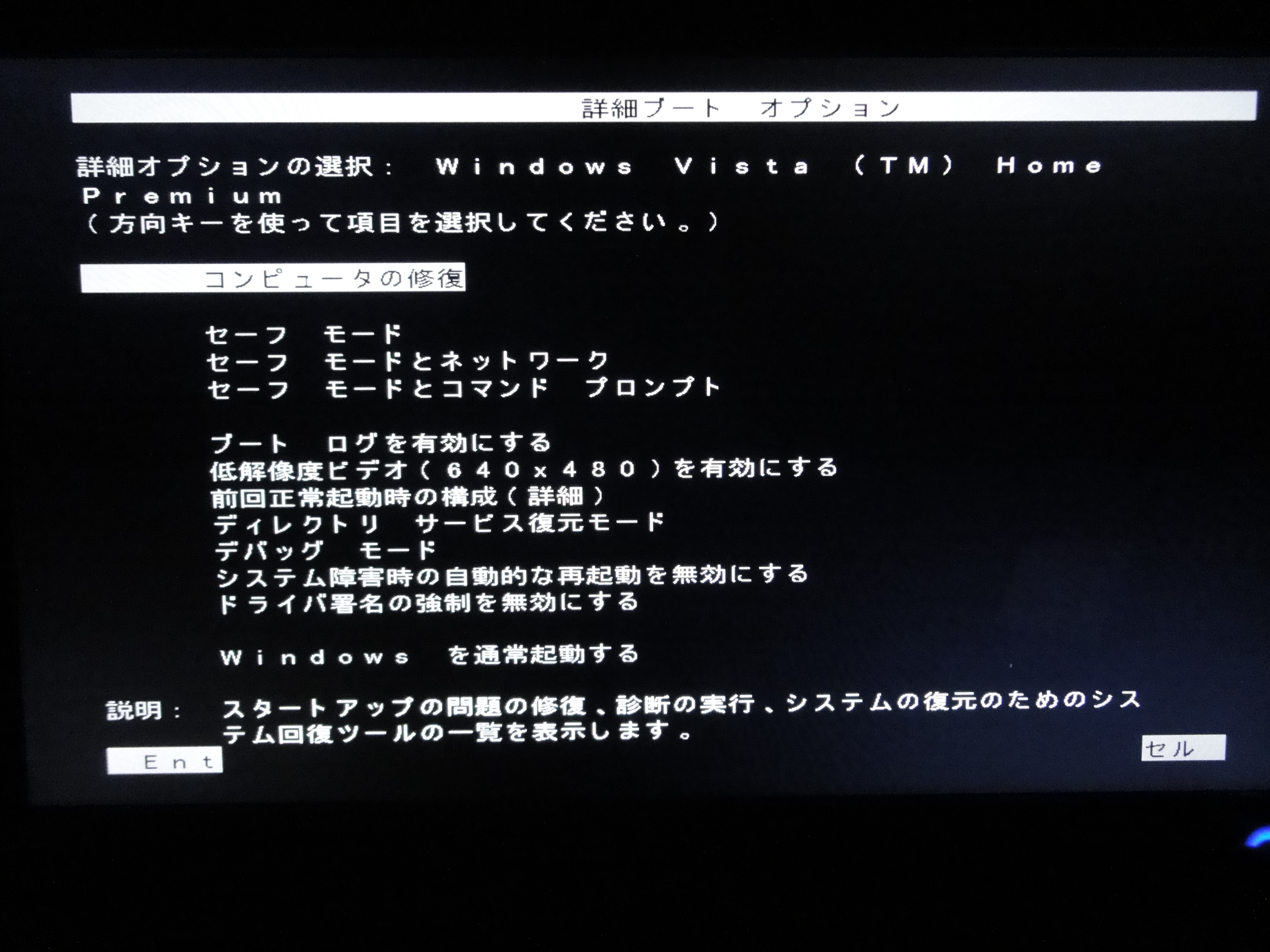 詳細ブートオプションが英語になってしまった Killer Market