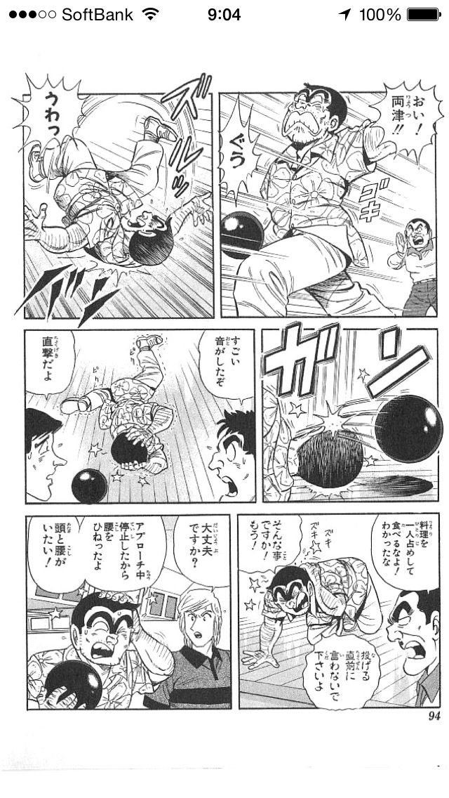 悲報 両津勘吉さんファミスタにブチ切れ つー速