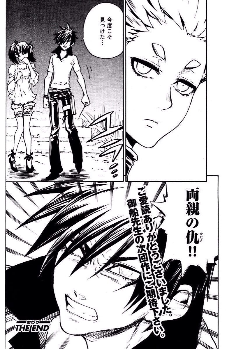 ネタバレ注意 もの凄く強引に終わらせた漫画wwwwwwwww つー速 ネタバレ注意 もの凄く強引に終わらせた漫画wwwwwwwww つー速