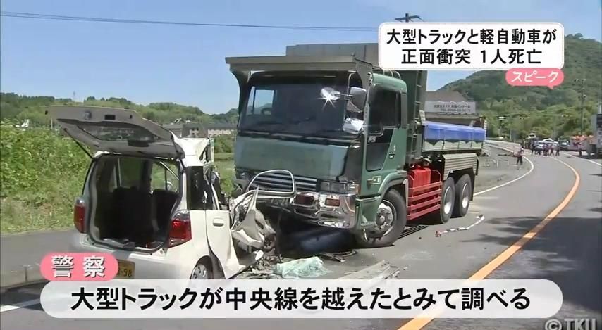 悲報 軽自動車と大型トラックが正面衝突するとこうなる つー速 悲報 軽自動車と大型トラックが正面衝突するとこうなる つー速
