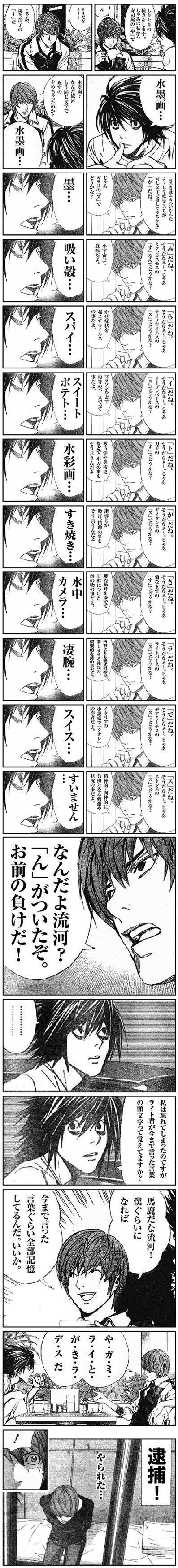 悲報 デスノート16とかいうのの設定 すでに滅茶苦茶 つー速 悲報 デスノート16とかいうのの設定 すでに滅茶苦茶 つー速