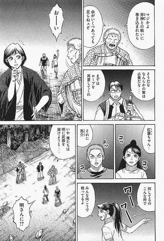 画像あり 彼岸島 たった2ページにここまで突っ込み所を凝縮できる作者は天才だと思う つー速