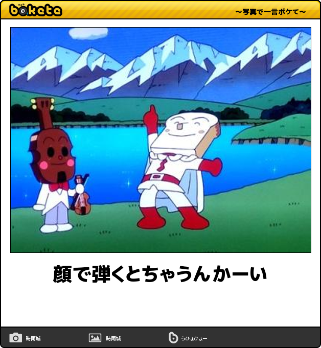 悲報 食パンマンのファッションセンスwwwwwwwwwwwww つー速 悲報 食パンマンのファッションセンスwwwwwwwwwwwww つー速