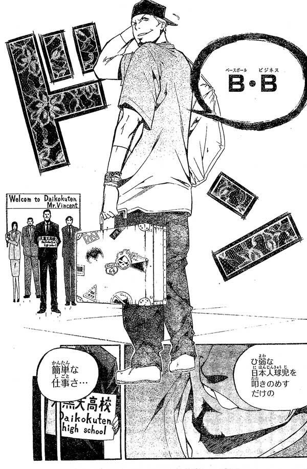 ネタバレ注意 ジャンプの野球漫画 とんでもないキャラを産み出す つー速 ネタバレ注意 ジャンプの野球漫画 とんでもないキャラを産み出す つー速