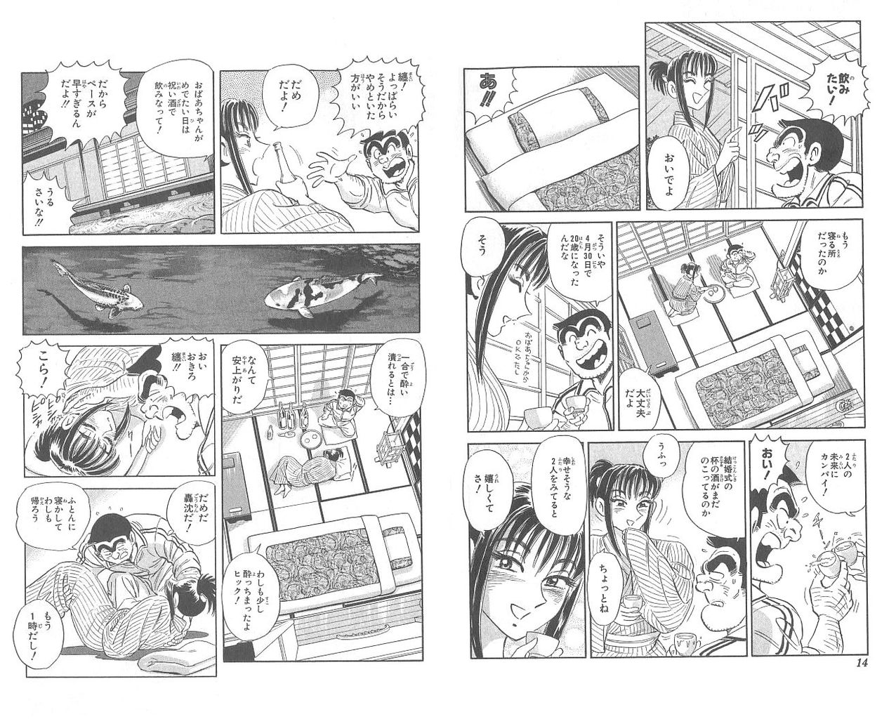 画像あり こち亀で一番面白かった話はやっぱり ゴキブリ大行進 だよな つー速 画像あり こち亀で一番面白かった話はやっぱり ゴキブリ大行進 だよな つー速