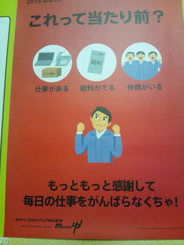 画像あり 会社 仕事がある 給料が出る 仲間がいる これって当たり前 つー速