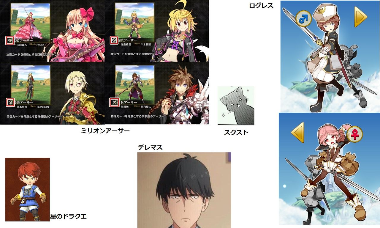 画像あり ソシャゲの主人公一覧できたで つー速 画像あり ソシャゲの主人公一覧できたで つー速