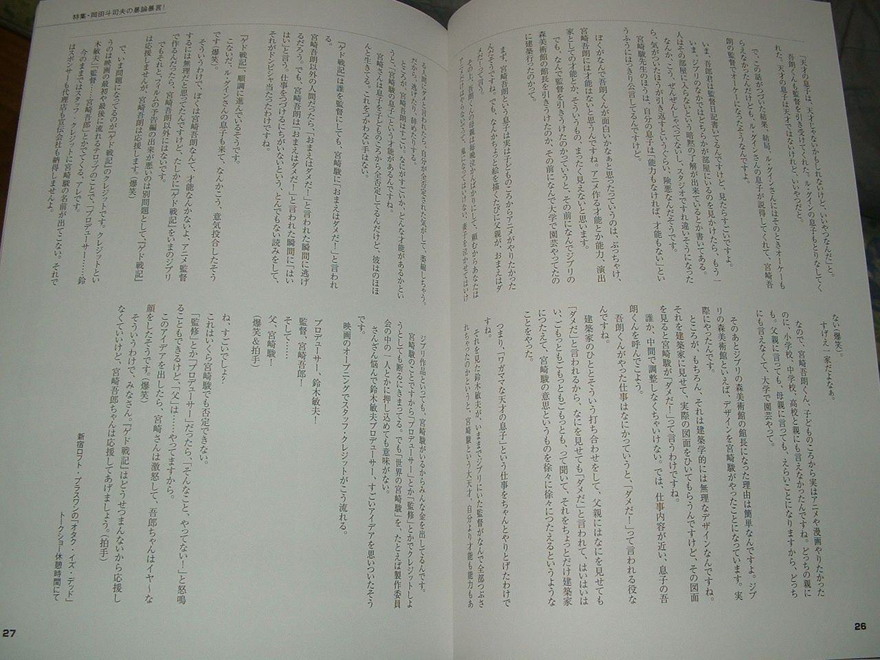 悲報 ゲド戦記 を見た宮崎駿の感想wwwwwww つー速 悲報 ゲド戦記 を見た宮崎駿の感想wwwwwww つー速