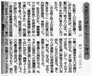 社長39才 おまえ電車の中でマンガ読んだからクビ つー速 社長39才 おまえ電車の中でマンガ読んだからクビ つー速