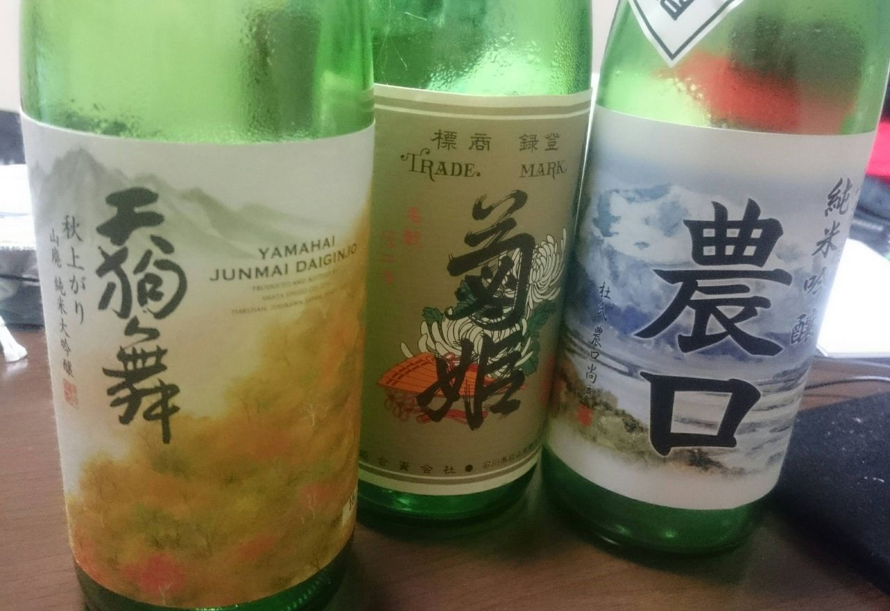 露骨な 迷彩 名門 白鶴 大 吟醸 まずい ジェスチャー 本気 システム 露骨な 迷彩 名門 白鶴 大 吟醸 まずい ジェスチャー 本気 システム