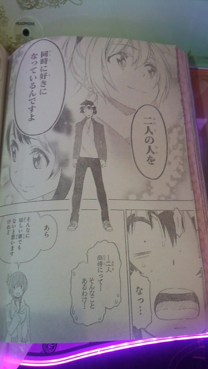 緊急悲報 ニセコイの楽 ついに自覚する つー速