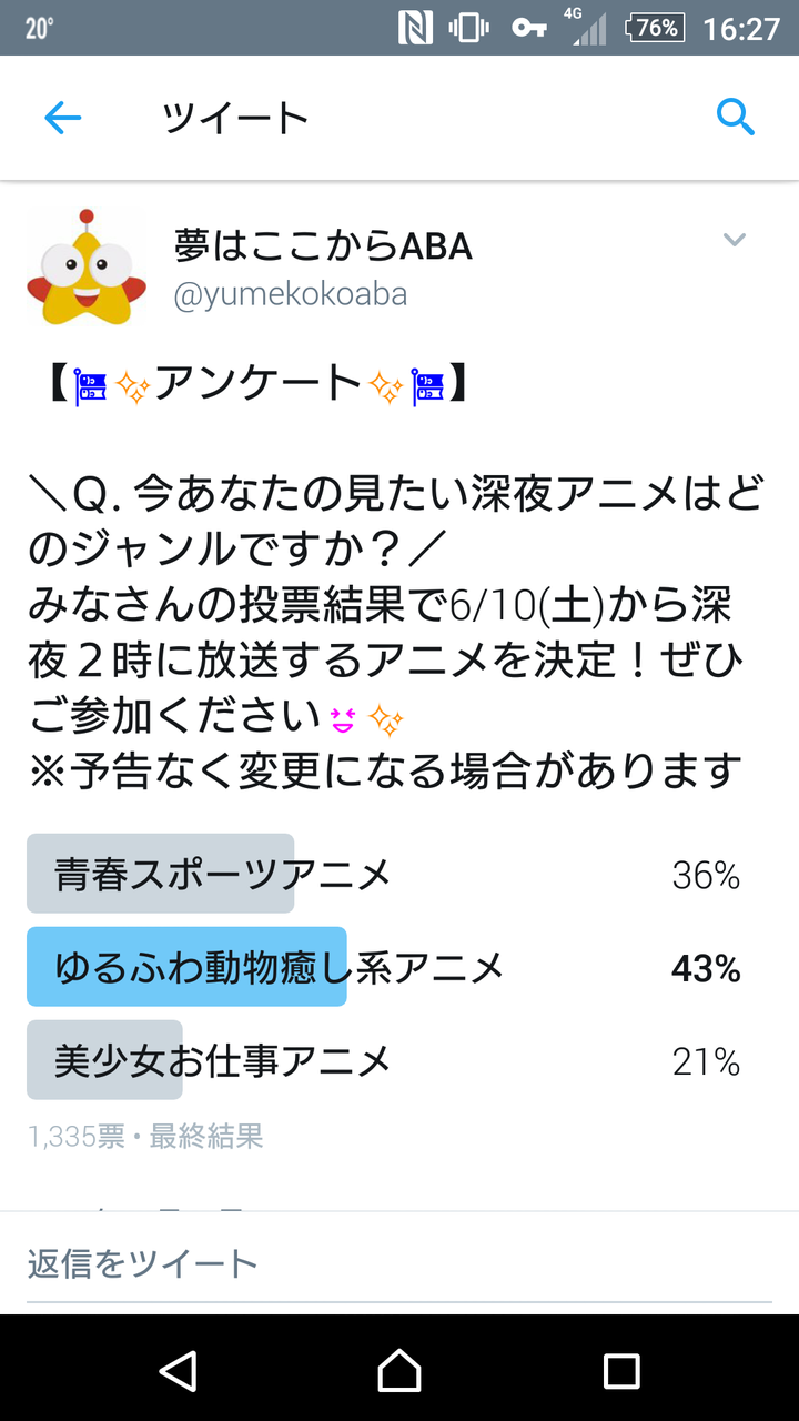 悲報 けものフレンズさん とんでもない方法で再放送を決定する つー速