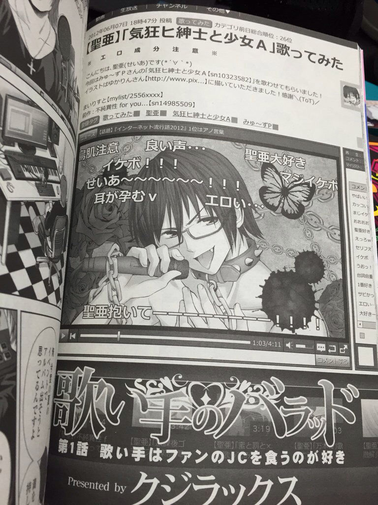 画像あり 漫画中でさあネットが炎上みたいな展開だいっきらい つー速 画像あり 漫画中でさあネットが炎上みたいな展開だいっきらい つー速
