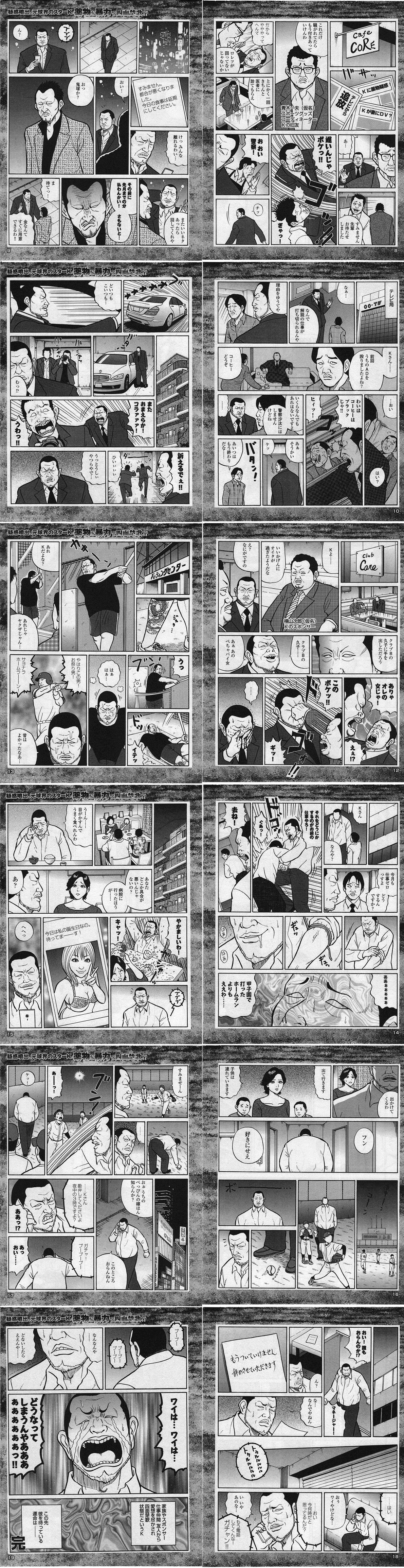 清原容疑者 覚せい剤の入手先しゃべらない 暴力団関与か つー速 清原容疑者 覚せい剤の入手先しゃべらない 暴力団関与か つー速