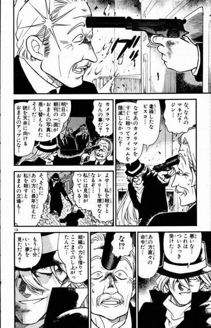 朗報 コナンのジンニキ 有能 つー速 朗報 コナンのジンニキ 有能 つー速