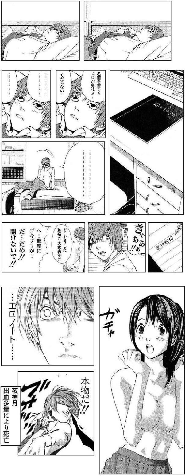 悲報 デスノート16とかいうのの設定 すでに滅茶苦茶 つー速 悲報 デスノート16とかいうのの設定 すでに滅茶苦茶 つー速