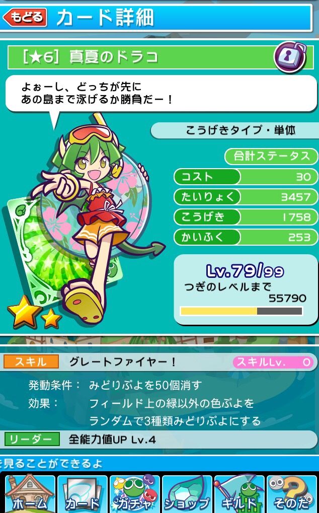 画像あり アルル ナジャ 158cm 53kg B86 W60 H85 つー速