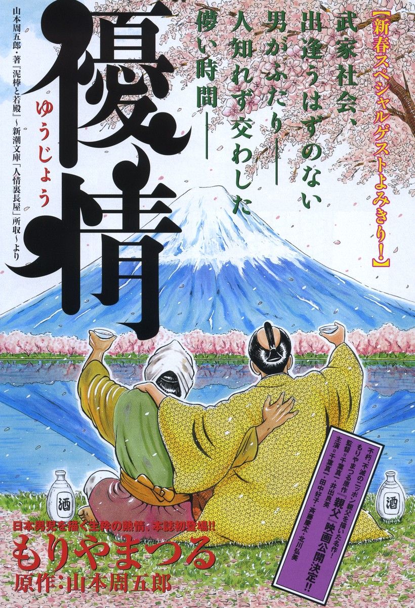 人情裏長屋 新潮文庫 山本周五郎 著者 最大 Offクーポン 山本周五郎