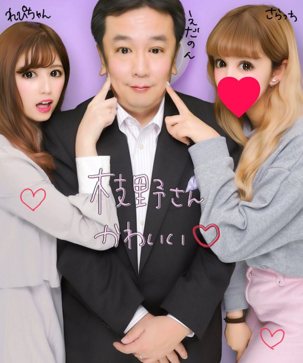 画像 民主党の枝野幹事長がプリクラ取った結果wwwwwwwwwww つー速 画像 民主党の枝野幹事長がプリクラ取った結果wwwwwwwwwww つー速